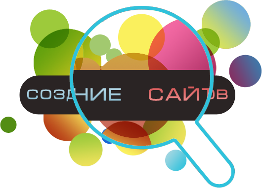 Создание сайтов от Welir.Com