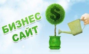 как создать собственный сайт