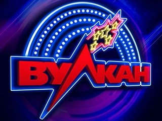 казино Вулкан