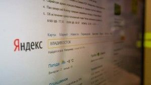 Яндекс
