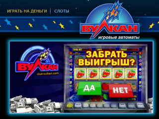 https://vulkan-russia-pro.com/zerkalo-vulkan-rossija