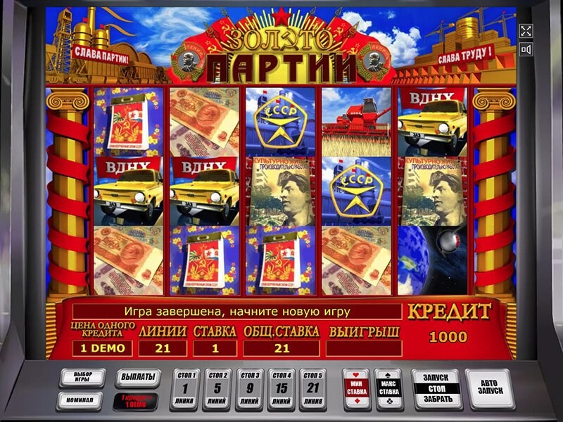 игровой автомат Gold of Party