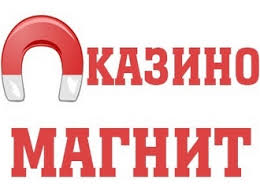 Зеркало казино Магнит