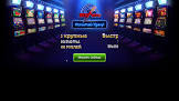 Игровой клуб Вулкан Платинум