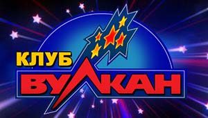 ClubVulkan-300x171
