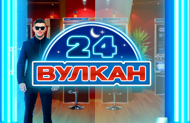 Казино Вулкан 24