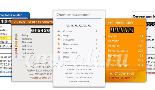 счетчик joomla, счетчик посещений joomla, счетчик joomla 1.5 и 2.5