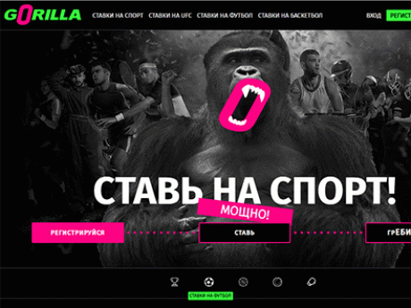 Горилла ставки на спорт онлайн