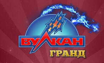 vulkan-grand-logo