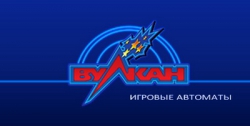 игровые-автоматы-Вулкан