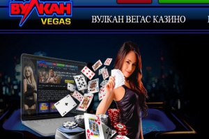 Vulcan Vegas
