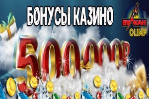 казино вулкан