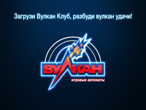 провулкан