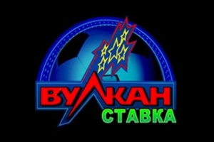 вулкан ставка казино онлайн
