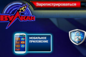 vulkan vegas casino