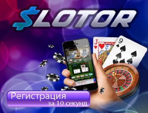 Казино Слотор