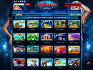 игровые автоматы вулкан