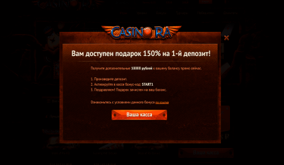 казино Ра