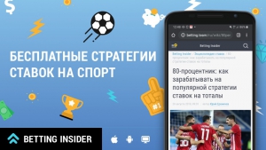 Прогнозы на Чемпионат