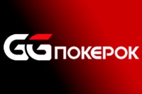 GGпокерок