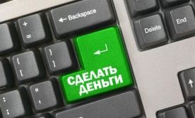 заработок в интернете