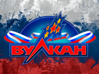 Вулкан Россия