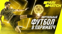 Ставки на футбол в Parimatch