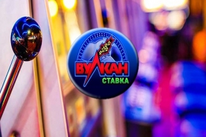 вулкан ставка казино онлайн