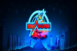  казино вулкан удачи