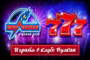 https://vulkancasino-udachi.com/