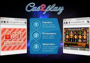 cas2play