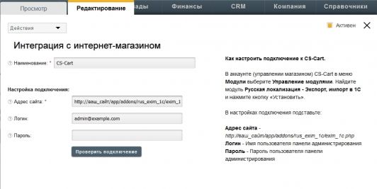 cs-cart 3