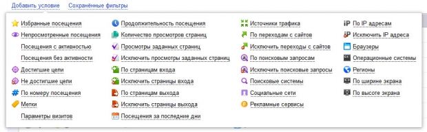 Демонстрация гибкой настройки вебвизора