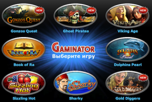 igrovie avtomati gaminator