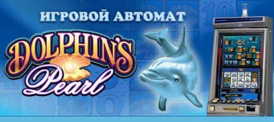 igrovoy avtomat dolphins pearl