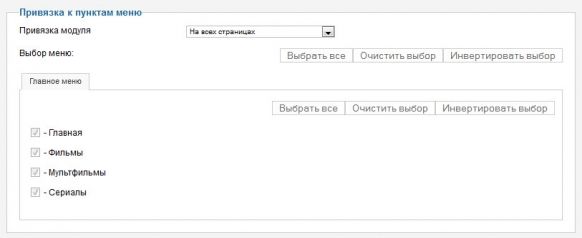 параметры счетчика 2.5, параметры счетчика Joomla, настройка счетчика joomla 1.5 и 2.5