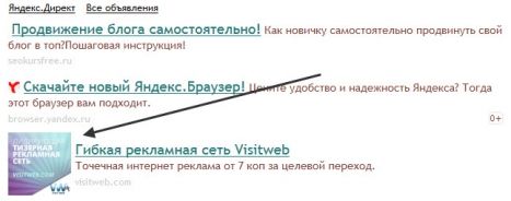 На скрине представлен новый формат блоков РСЯ
