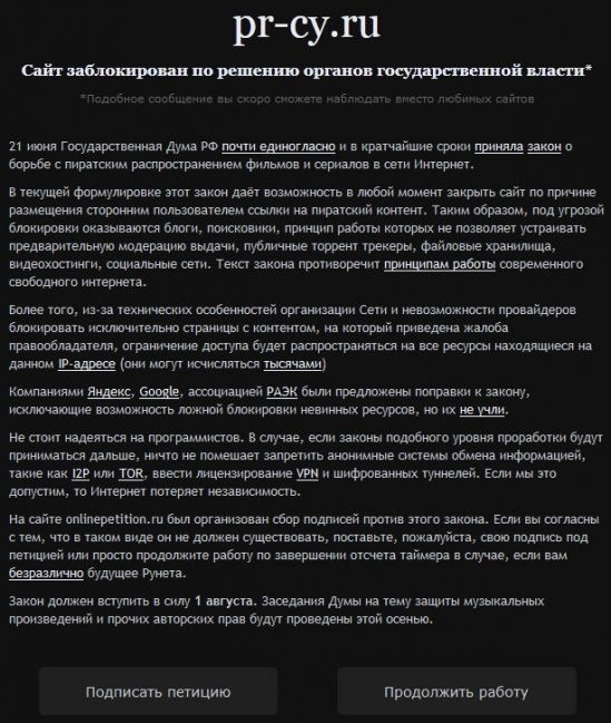 pr-cy забанен