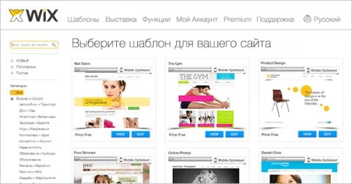 templates-ru