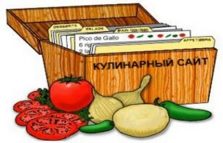 кулинарный сайт